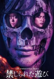 The-Forbidden-Play-2023-หลุมหลอนซ่อนคำสาป-187x269