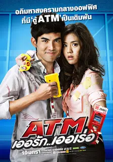 ATM (2012) เออรัก เออเร่อ-300x450