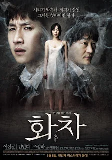 Helpless (2012) (ซับไทย)