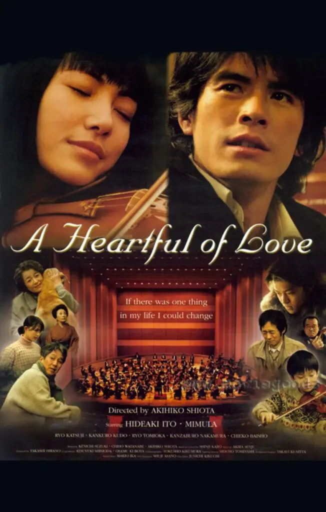 A Heartful of Love (2005) [พากย์ไทย]