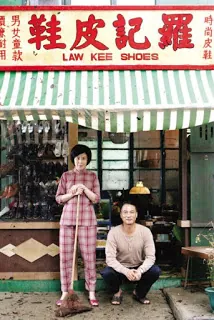 Echoes of the Rainbow (2010) [พากย์ไทย]