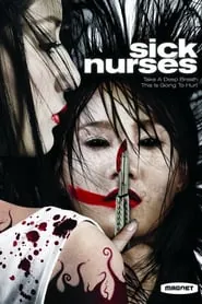 sick-nurses-2007-สวยลากไส้-2007