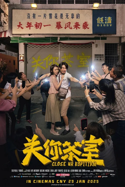 Close Ur Kopitiam (2025)